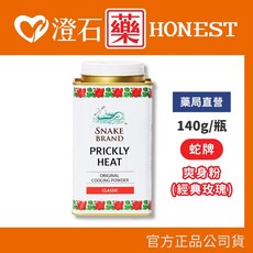 泰國蛇牌 草本爽身粉 全系列 100g / 140g, 1個, 經典玫瑰 140g