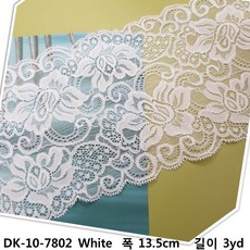 dklace 스판레이스 / DK-10-7802(폭13.5cm 길이 3yd) 스판레이스 랏셀레이스, 화이트_3yd, 1개