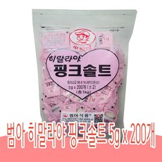 범아 핑크솔트, 200개, 5g