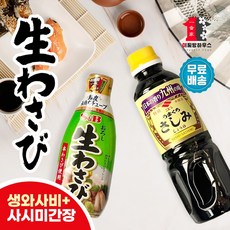 일본 생와사비 + 니비시 사시미간장 소 2종 SET 일본간장 와사비고추냉이 사시미간장 쇼유, 175g, 1개