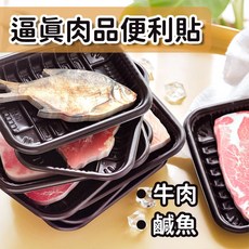 逼真肉品便利貼 趣味記事便條紙, 1個, 鹹魚