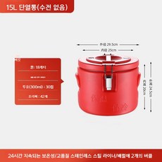 스텐레스 대용량 보온통 죽통 육수토 단열 식당 업소용 휴대용, 01.A