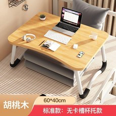 電腦桌床上折疊桌 懶人桌 胡桃木色 60x40cm 學習書桌, H衚桃色弧形,大號28高W腿, H衚桃色弧形, 大號28高W腿