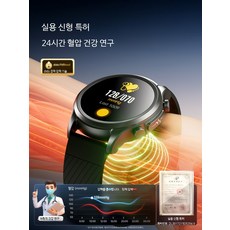 스마트워치 심박수 혈중산소 ECG 수면추적 건강관리 블루투스 고정밀 노년층 남녀공용, ANT+, 1cm, 기능형 진피 올리브