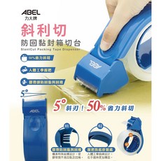 ABEL 力大 03953 斜利切 防回黏 封箱切台 2吋, 粉, 1個