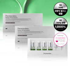 [더마시모] 리덴실 100 스칼프 앰플 탈모완화 기능성 탈모 두피 볼륨 헤어앰플, 40g, 2개