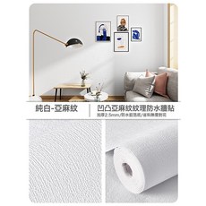 VANLUEE 牆面修補貼紙 臥室 防水防潮, 如圖所示