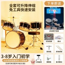 어린이 키즈 입문용 실내뮤직 아동 미니 드럼 드럼세트 5P, 합금 4드럼+의자 검정