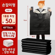 휴대용 화장실 청소 가방 대형 쓰레기 봉투 고하중 방수 누수 방지, G. 48cmX70cm【200개입】【내하중 20kg 】