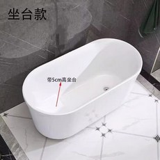 독립형 이동식 욕조 성인 반신욕 아크릴 홈스파 욕조, 흰색 독립 욕조 좌식 벤치 1.5m
