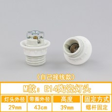 램프 홀더 천장 가정용 LED 전구 소켓 세라믹 플라스틱 E27 E14 펜던트 조 M 모델: E14 세라믹 램프 헤드, 1개