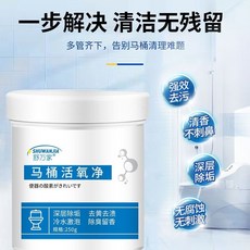 馬桶活氧淨 深層清潔去尿垢, 1個, 一瓶貴在運費不推薦