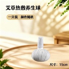 艾草熱敷球, 1個, 艾草熱敷包【1個顏色隨機】