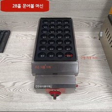 가스 자동 대형 64구 84구 타코야끼기계 대형 문어기계 노점상 굽기, N. 28홀 전기 알루미늄 판