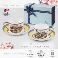 A&L 精品骨瓷咖啡對杯禮盒組 高骨瓷套裝, 永恆年代,白色經典, 1套