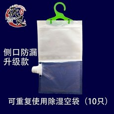 可重複使用除濕袋 掛式吸濕防潮防黴, 1個
