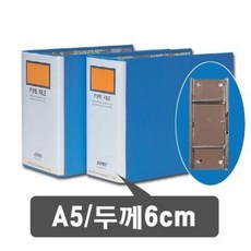대흥)파이프바인더 짧은변철 A5(P106/6-8) jum+80294UG