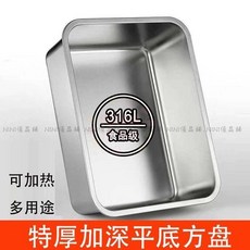 【開發票/統編】【開發票/統編】316不銹鋼 方盤 烤魚商用燒烤電磁爐用方盆 耐腐蝕防鏽 平底烤盤 烘焙廚房萬用料理盤, 1個, 316特厚深度10cm加深,長32寬22cm