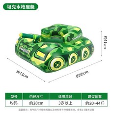 Swimbobo 泳圈 兒童泳圈 嬰兒游泳圈 海盜坐艇安全坐圈 寶寶游泳圈救生圈, 1個, 坦克坐艇（適合20-40斤）, 藍色