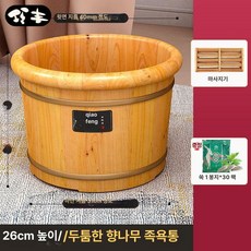 족욕기 가정용 히노끼 족욕통 발찜질기 21cm 부종, 42cm이상 26cm 두꺼운 마사지기, 기본 모델명/품번