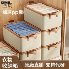 DFMEI 可摺疊衣物收納盒家用衣櫃分層整理箱抽屜式衣服褲子儲物收納神器, 1個, 摺疊收納箱【無紡布+PU皮包邊】