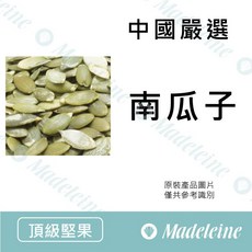 瑪德蓮嚴選 4A南瓜子, 1個, 分裝-200g