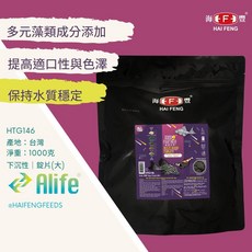 海豐 HAI FENG 親蜜伙伴 鮮藻底棲沉底大錠片 1KG 鼠魚異型飼料, 1個