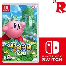 닌텐도 스위치 별의 커비 디스커버리 한글판 게임 칩 팩, (새상품)닌텐도 정품 별의커비 디스커버리