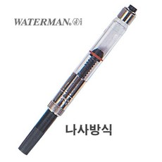 워터맨)컨버터(나사식) lej780vZ, 본상품, 1개