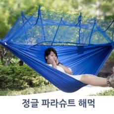 정글 파라슈트 해먹 해먹스탠드 해먹침대, 엘로우