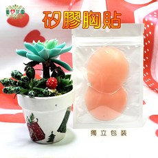 圓形矽膠胸貼 防水 不走光 天然生物膠 重複 不脫落 有彈性, 1個, 三對裝(矽膠胸貼)
