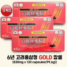 고려홍삼정골드 홍삼캅셀 홍삼캡슐 120캡슐 30일분, 830mg, 3개