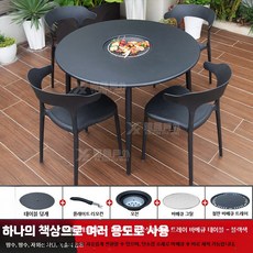 발코니가정용바베큐그릴 원형탄소강 전기오븐겸용 야외정원 테이블의자세트 차끓이기 블랙, 소뿔 4의자+100 바베큐 테이블-블랙
