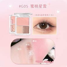 GOGOTALES 戈戈舞 甜粉日記 腮紅眼影盤 G04 少女心事 腮紅眼影一體盤, 1個, 甜粉日記 #G05蜜桃星雲