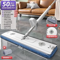 免手洗平闆拖把 乾濕兩用, 1個, 50CM雙層加厚大面板+2塊原裝布,【新升級/雙刮條更省心】