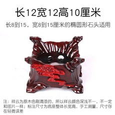 萬能實木底座 托架 適用於鵝卵石/國畵石