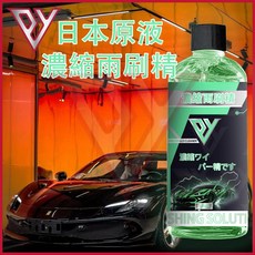 PY 300ML強效亮澤雨刷精 免稀釋/除油膜/快速撥水/清潔玻璃/雨刷精, 1個, 300ML