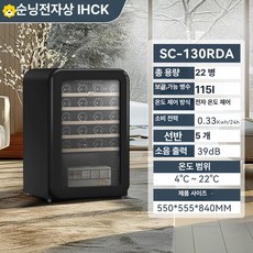 미니 와인냉장고 와인셀러 소형 레트로 빌트인 가정용, 기본 모델명/품번, 115L 차콜블랙 수입 너도밤나무 선반