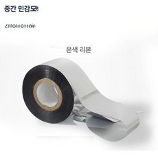 인자기 먹지 프린팅 먹테이프 날짜 소비기한 고체잉크 넘버링, 실버 리본, 직사각형, 100x30mm