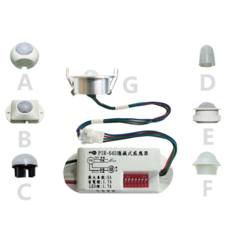 PIR-645 隱藏式感應器，100V-240V，最大負載:5A，省電燈/LED燈:1.7A, 1個