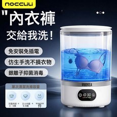 新款迷你內衣洗衣機母嬰級無線便攜式內衣內褲襪子智能洗衣杯, 一個, 白色【洗脫一體】半自動升級