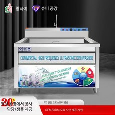 업소용 스테인리스 자동 식기세척기 대용량 상업용 주방용품, 고객직접설치, 단일 모델, 고급형 1200x800x950