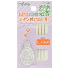 Clover 클로버 두꺼운 원단용 단추 달기 바늘 CL18-644 실버