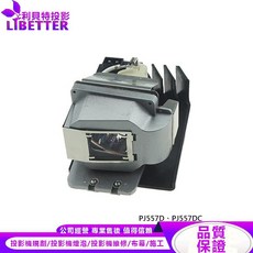 LIBETTER 利貝特投影 投影機燈泡 適用於 PJ557D、PJ557DC, 1個, 副廠投影機燈泡