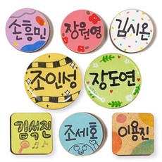 [㈜피오피스토리에듀] 자석이름표(8종택1) POPSTORY, (4)사각 에폭시 스티커, 1개