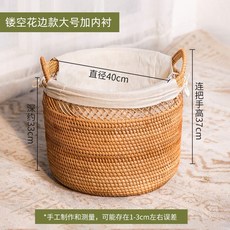 越南藤編臟衣籃 臟衣服收納筐 浴室家用臟衣簍 放衣物收納桶 洗衣籃子, 鏤空大號（帶內襯） 高37cm口直徑40