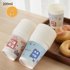 加厚防燙一次性紙杯 200ml 50入, 1個, 1個裝