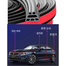 자동차 풍절음 차단 씰링 스트립 문틈 방음 고무 몰딩 도어가드 트렁크 본넷 윈드키퍼, 1개, 블랙