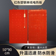 온열매트 개집 전기 전기 애완견 온열판 축사 송아지 패널 보온 24x35 스몰레드 펫, B. 빨간색 플라스틱 강철 단일 라인 5090, 1개