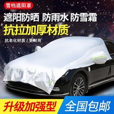 汽車半車衣罩 前擋玻璃罩 遮陽防曬隔熱防雨罩 半身車罩, 1個, 牛津+鋁膜銀色,越野車SUV【備註車型】